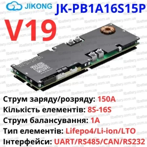 JK BMS PB1A16S15P V19
