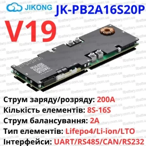 JK BMS PB2A16S20P V19